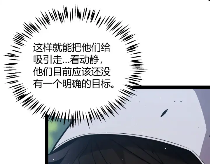 漫画《我来自游戏》第312话 赌上狙击手的尊严！第18张图