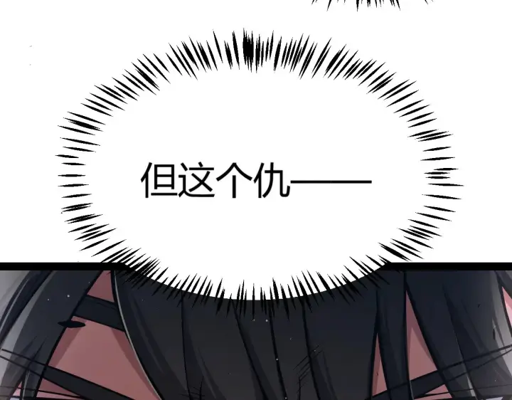 漫画《我来自游戏》第312话 赌上狙击手的尊严！第180张图