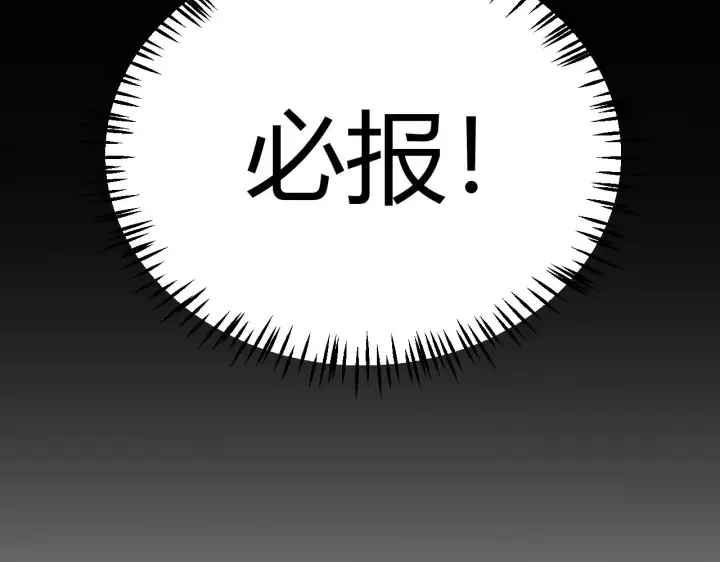 漫画《我来自游戏》第312话 赌上狙击手的尊严！第182张图