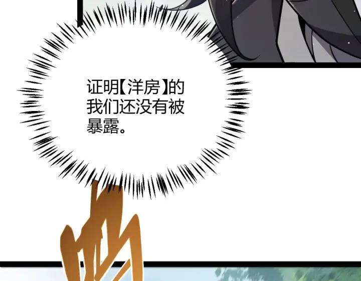 漫画《我来自游戏》第312话 赌上狙击手的尊严！第20张图