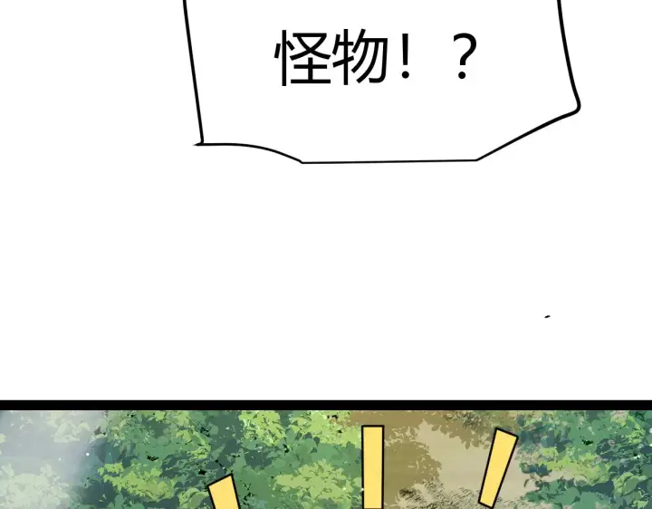 漫画《我来自游戏》第312话 赌上狙击手的尊严！第29张图