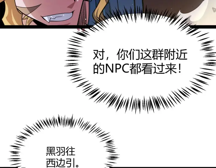 漫画《我来自游戏》第312话 赌上狙击手的尊严！第32张图