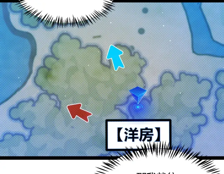 漫画《我来自游戏》第312话 赌上狙击手的尊严！第33张图