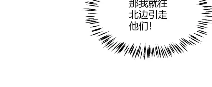 漫画《我来自游戏》第312话 赌上狙击手的尊严！第34张图