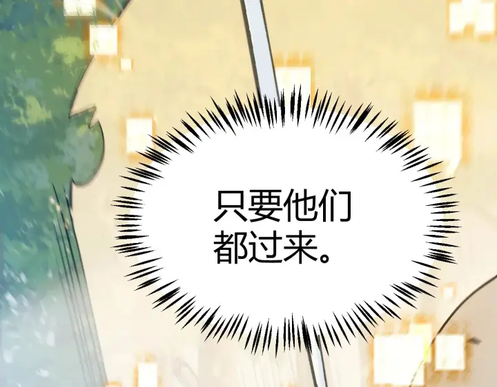 漫画《我来自游戏》第312话 赌上狙击手的尊严！第38张图