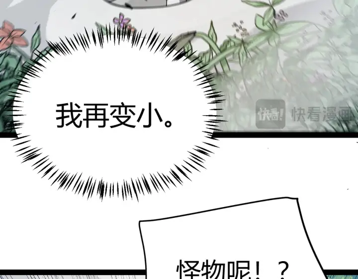 漫画《我来自游戏》第312话 赌上狙击手的尊严！第40张图