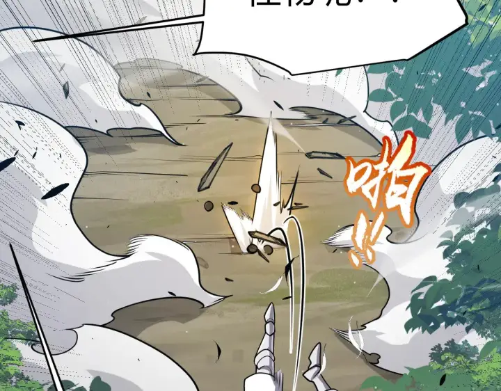 漫画《我来自游戏》第312话 赌上狙击手的尊严！第41张图