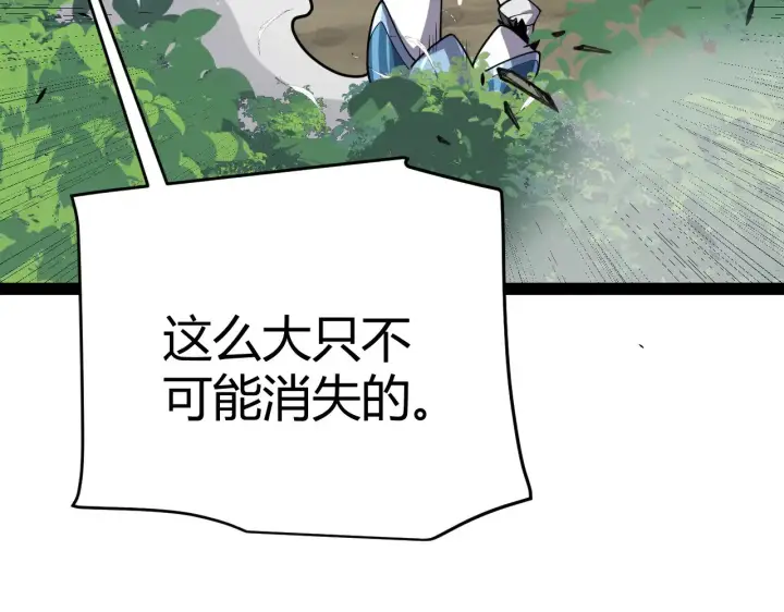 漫画《我来自游戏》第312话 赌上狙击手的尊严！第42张图