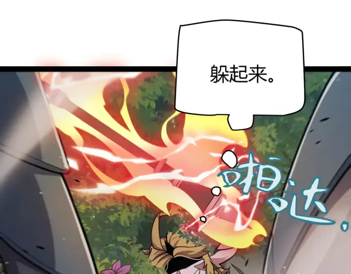 漫画《我来自游戏》第312话 赌上狙击手的尊严！第43张图