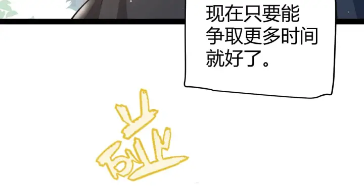 漫画《我来自游戏》第312话 赌上狙击手的尊严！第49张图