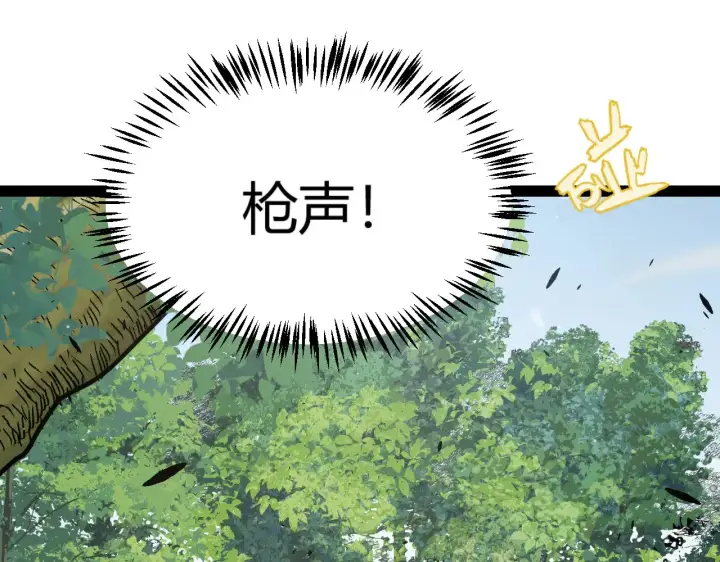漫画《我来自游戏》第312话 赌上狙击手的尊严！第52张图