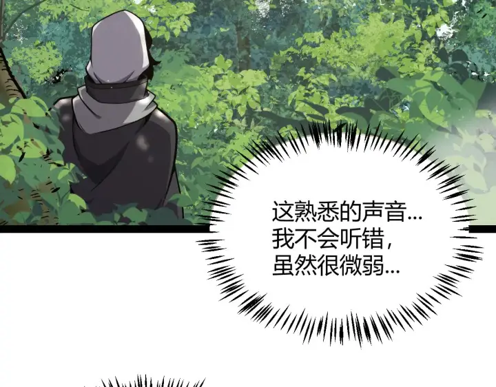 漫画《我来自游戏》第312话 赌上狙击手的尊严！第53张图