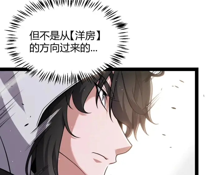 漫画《我来自游戏》第312话 赌上狙击手的尊严！第54张图