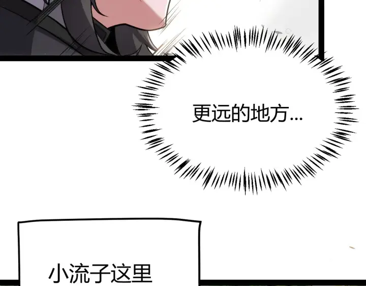 漫画《我来自游戏》第312话 赌上狙击手的尊严！第55张图