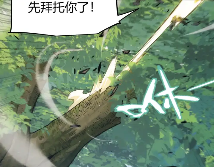 漫画《我来自游戏》第312话 赌上狙击手的尊严！第56张图
