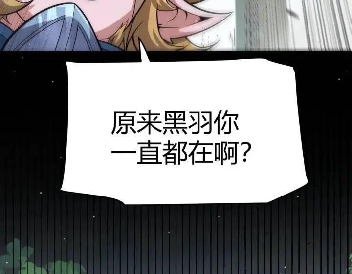 漫画《我来自游戏》第312话 赌上狙击手的尊严！第58张图