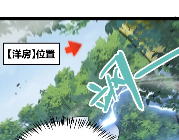 漫画《我来自游戏》第312话 赌上狙击手的尊严！第68张图