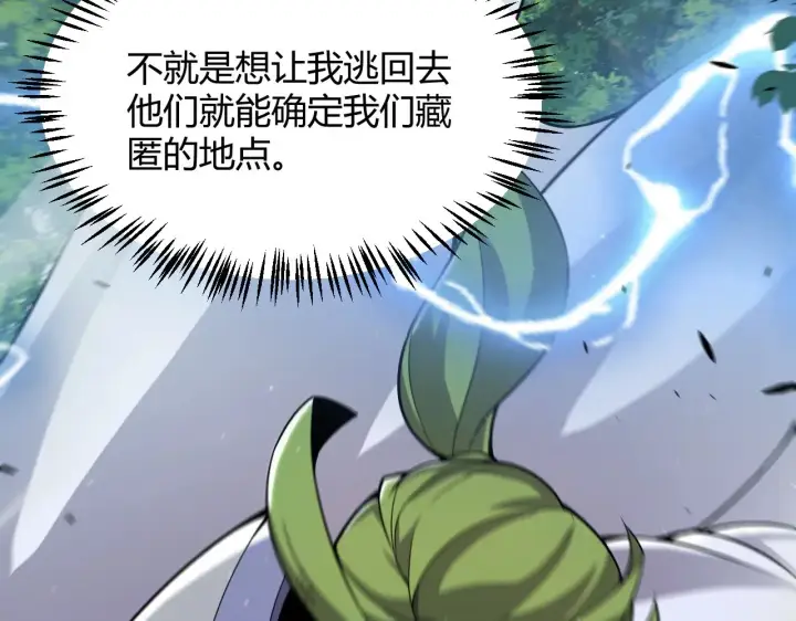 漫画《我来自游戏》第312话 赌上狙击手的尊严！第69张图