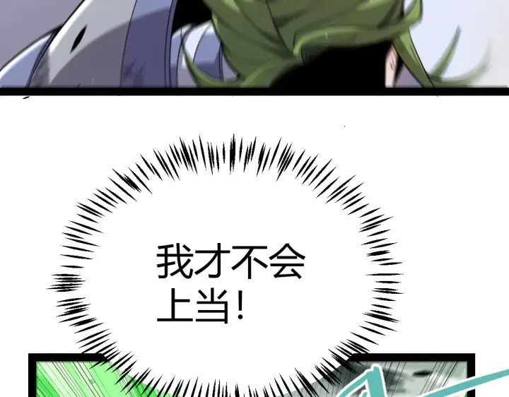 漫画《我来自游戏》第312话 赌上狙击手的尊严！第70张图