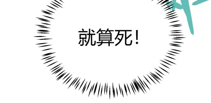 漫画《我来自游戏》第312话 赌上狙击手的尊严！第73张图