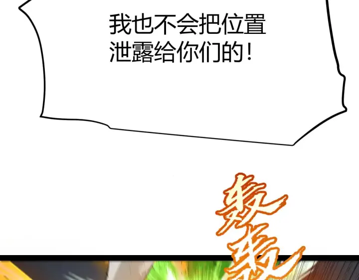 漫画《我来自游戏》第312话 赌上狙击手的尊严！第76张图