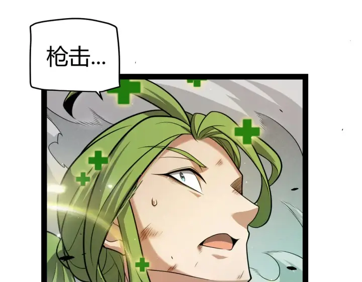 漫画《我来自游戏》第312话 赌上狙击手的尊严！第80张图