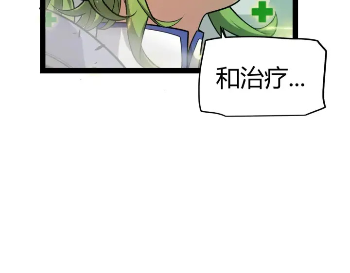 漫画《我来自游戏》第312话 赌上狙击手的尊严！第81张图