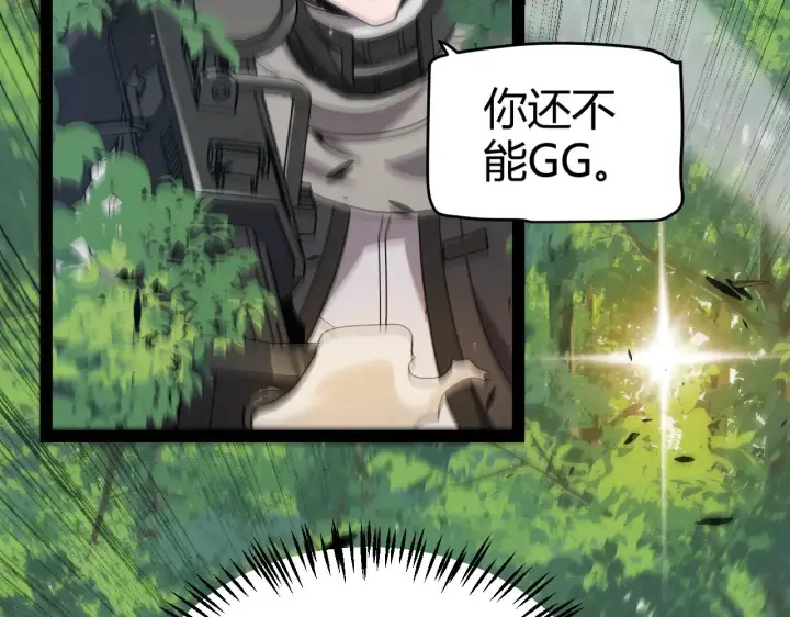漫画《我来自游戏》第312话 赌上狙击手的尊严！第83张图