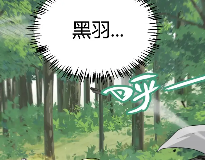 漫画《我来自游戏》第312话 赌上狙击手的尊严！第84张图