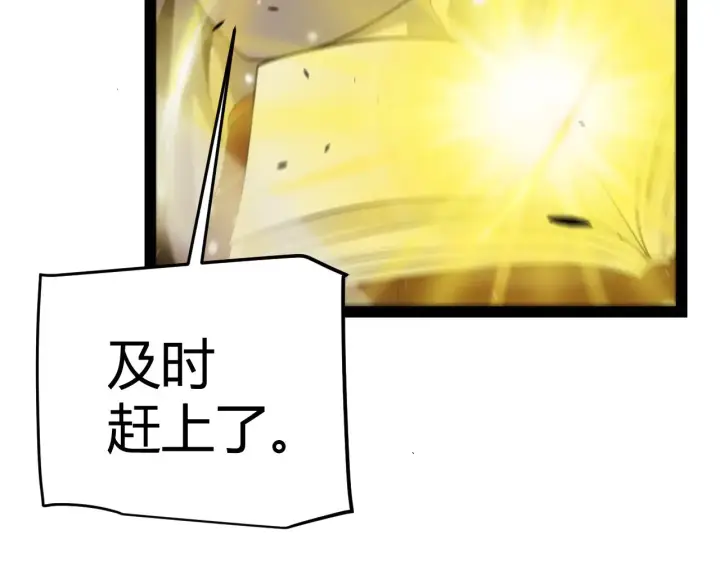 漫画《我来自游戏》第312话 赌上狙击手的尊严！第88张图