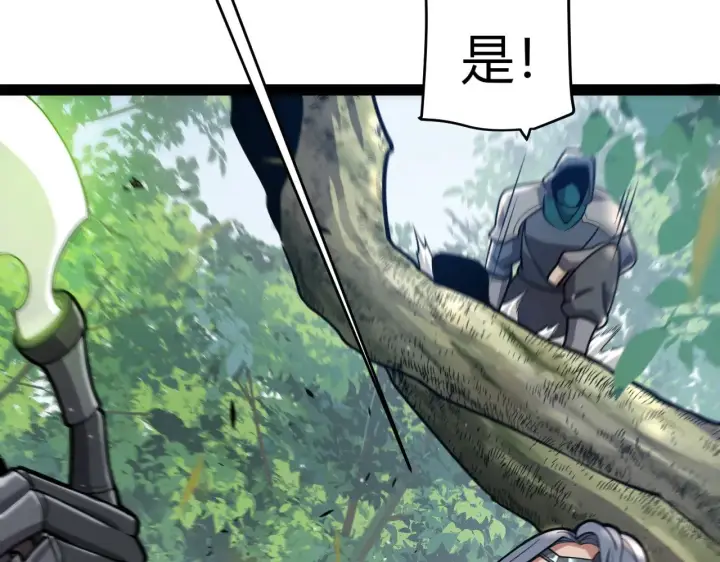 漫画《我来自游戏》第312话 赌上狙击手的尊严！第99张图