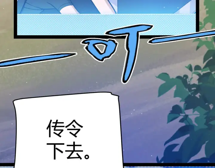 漫画《我来自游戏》第313话 危机！第10张图