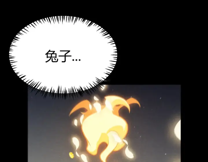 漫画《我来自游戏》第313话 危机！第100张图