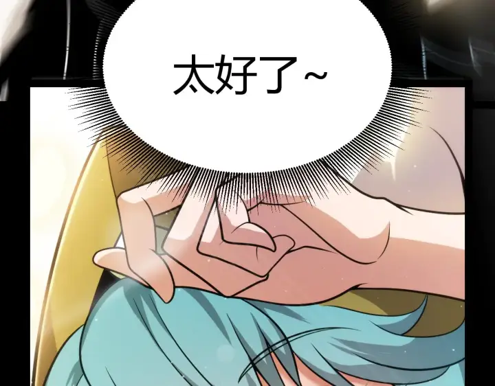 漫画《我来自游戏》第313话 危机！第109张图
