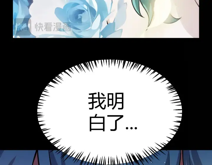 漫画《我来自游戏》第313话 危机！第111张图