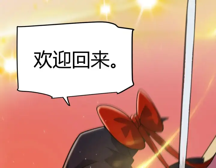 漫画《我来自游戏》第313话 危机！第117张图