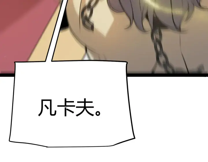 漫画《我来自游戏》第313话 危机！第121张图