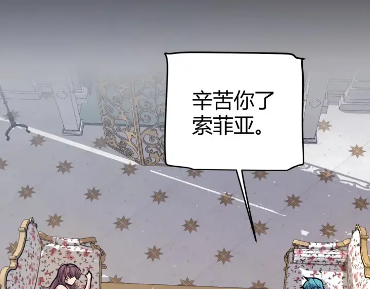 漫画《我来自游戏》第313话 危机！第125张图