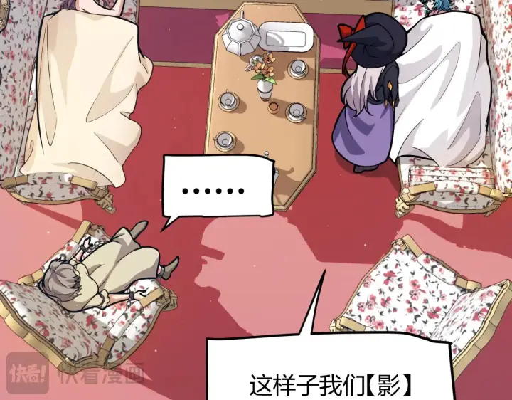 漫画《我来自游戏》第313话 危机！第126张图