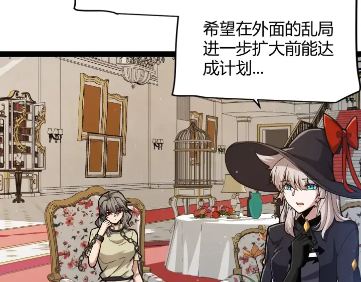 漫画《我来自游戏》第313话 危机！第128张图