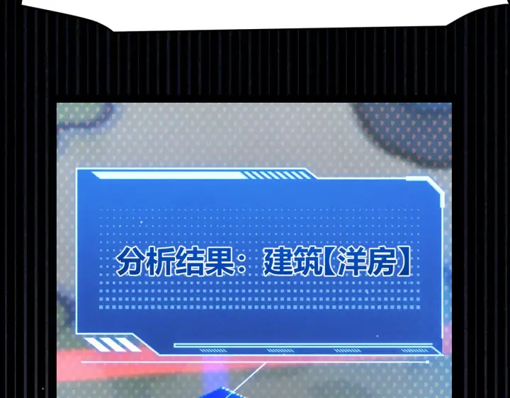 漫画《我来自游戏》第313话 危机！第13张图
