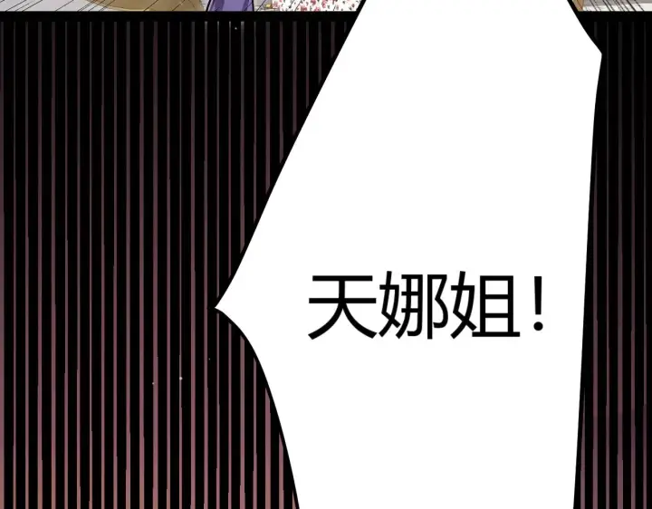 漫画《我来自游戏》第313话 危机！第131张图