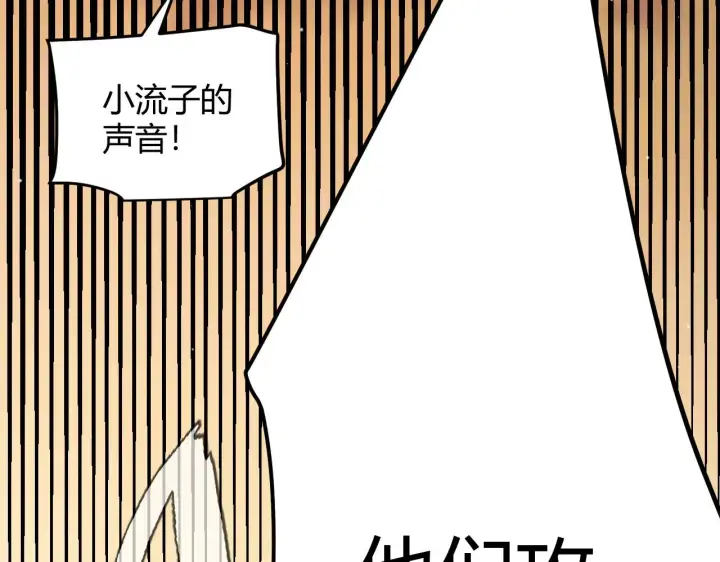 漫画《我来自游戏》第313话 危机！第133张图
