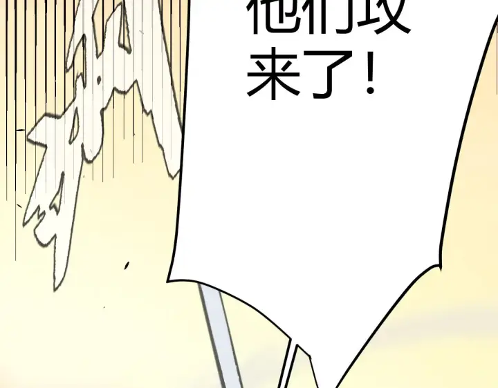 漫画《我来自游戏》第313话 危机！第134张图