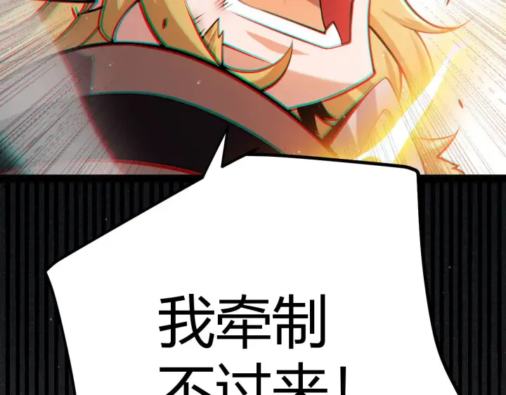 漫画《我来自游戏》第313话 危机！第139张图