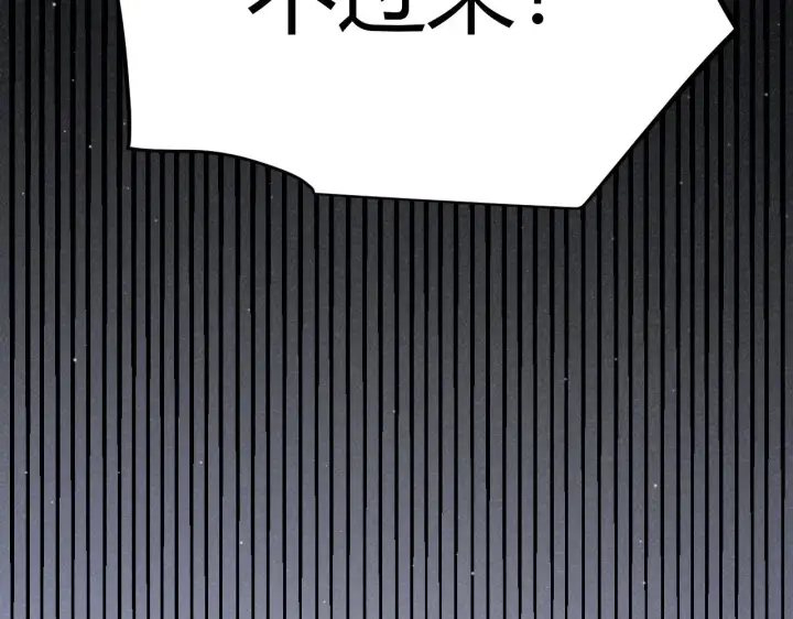 漫画《我来自游戏》第313话 危机！第140张图