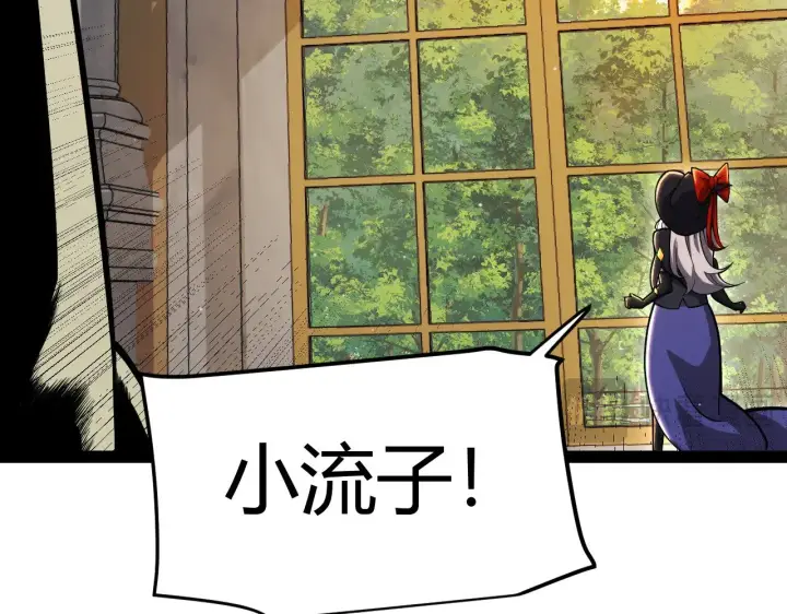 漫画《我来自游戏》第313话 危机！第143张图