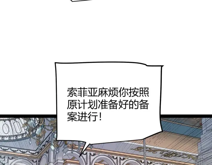漫画《我来自游戏》第313话 危机！第144张图