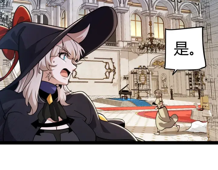 漫画《我来自游戏》第313话 危机！第145张图