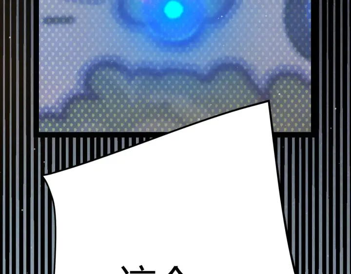 漫画《我来自游戏》第313话 危机！第15张图